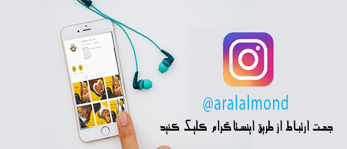 خرید و فروش بادام سفید با کیفیت