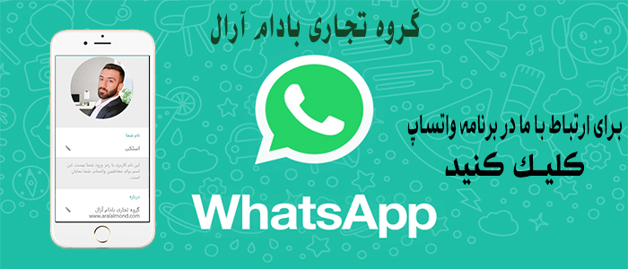 سفارش بادام سنگی با کیفیت سامان